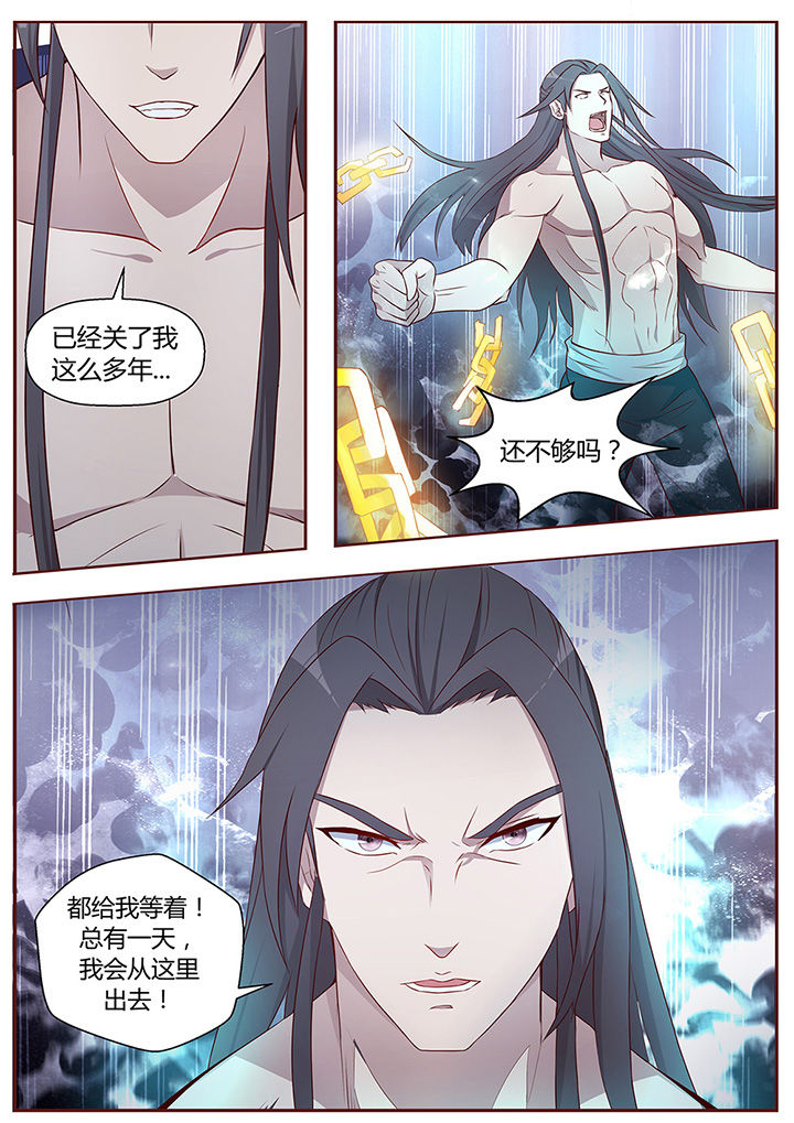 《凌云剑歌》漫画最新章节第47章：免费下拉式在线观看章节第【1】张图片