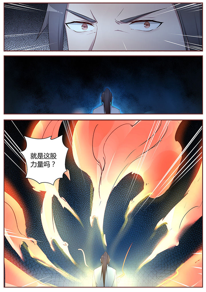 《凌云剑歌》漫画最新章节第47章：免费下拉式在线观看章节第【10】张图片