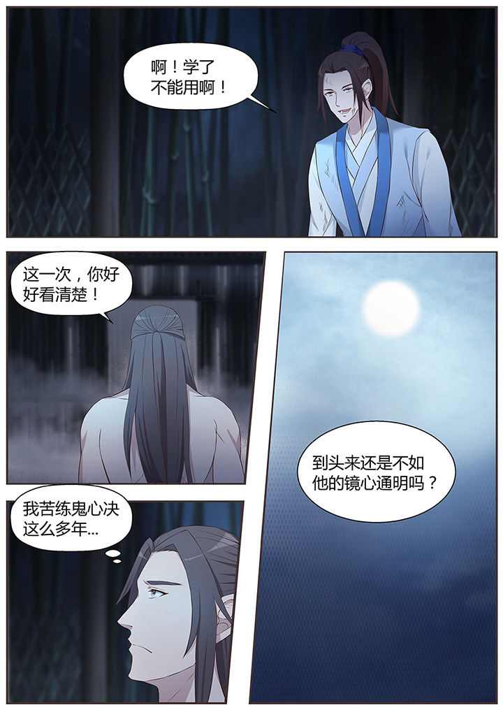 《凌云剑歌》漫画最新章节第50章：免费下拉式在线观看章节第【7】张图片