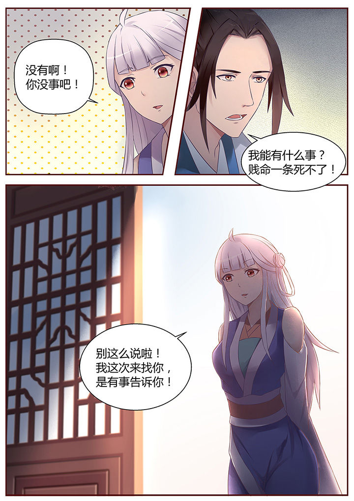 《凌云剑歌》漫画最新章节第50章：免费下拉式在线观看章节第【3】张图片