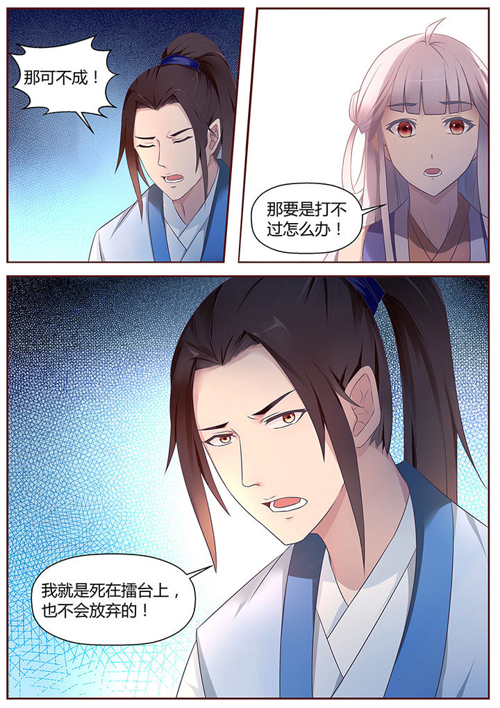 《凌云剑歌》漫画最新章节第50章：免费下拉式在线观看章节第【1】张图片