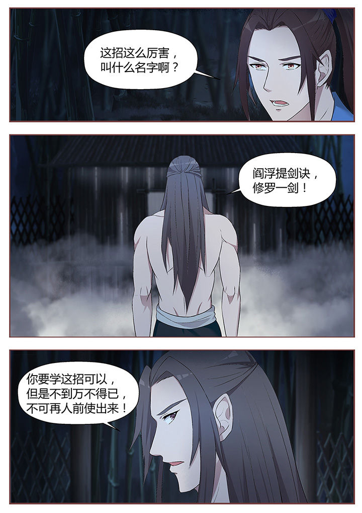 《凌云剑歌》漫画最新章节第50章：免费下拉式在线观看章节第【8】张图片