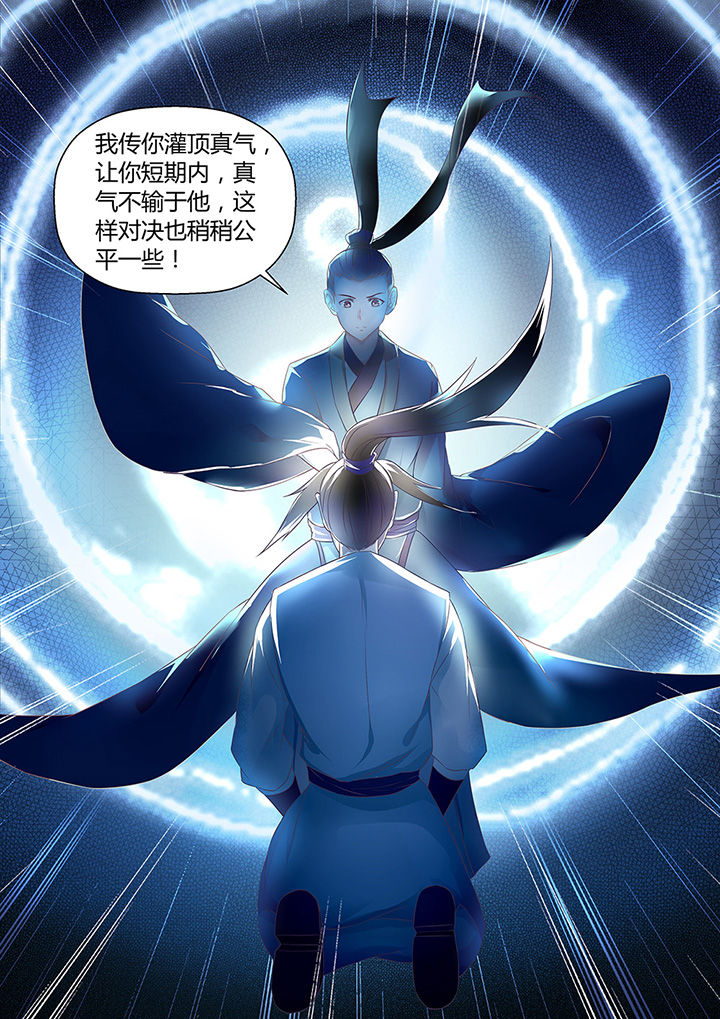 《凌云剑歌》漫画最新章节第51章：免费下拉式在线观看章节第【4】张图片