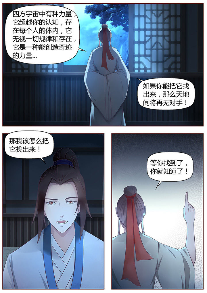 《凌云剑歌》漫画最新章节第51章：免费下拉式在线观看章节第【2】张图片