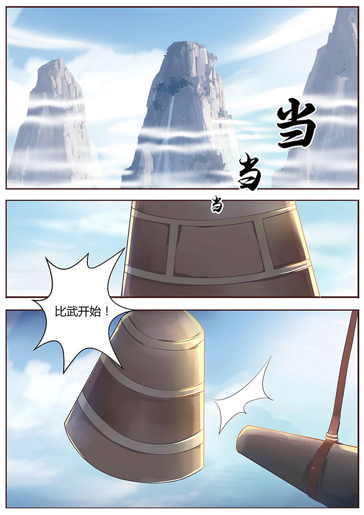 《凌云剑歌》漫画最新章节第52章：免费下拉式在线观看章节第【8】张图片