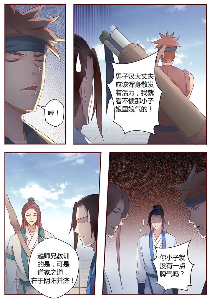 《凌云剑歌》漫画最新章节第53章：免费下拉式在线观看章节第【3】张图片