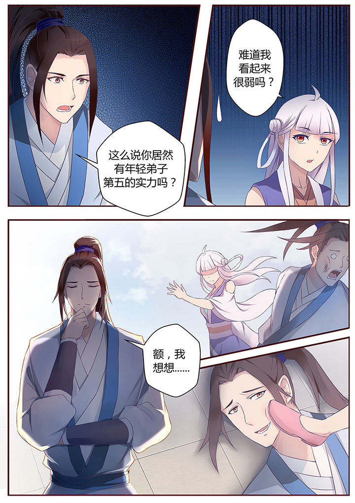 《凌云剑歌》漫画最新章节第53章：免费下拉式在线观看章节第【8】张图片