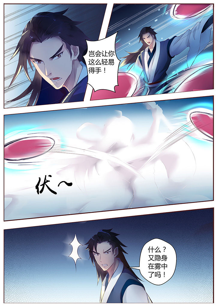 《凌云剑歌》漫画最新章节第55章：免费下拉式在线观看章节第【2】张图片