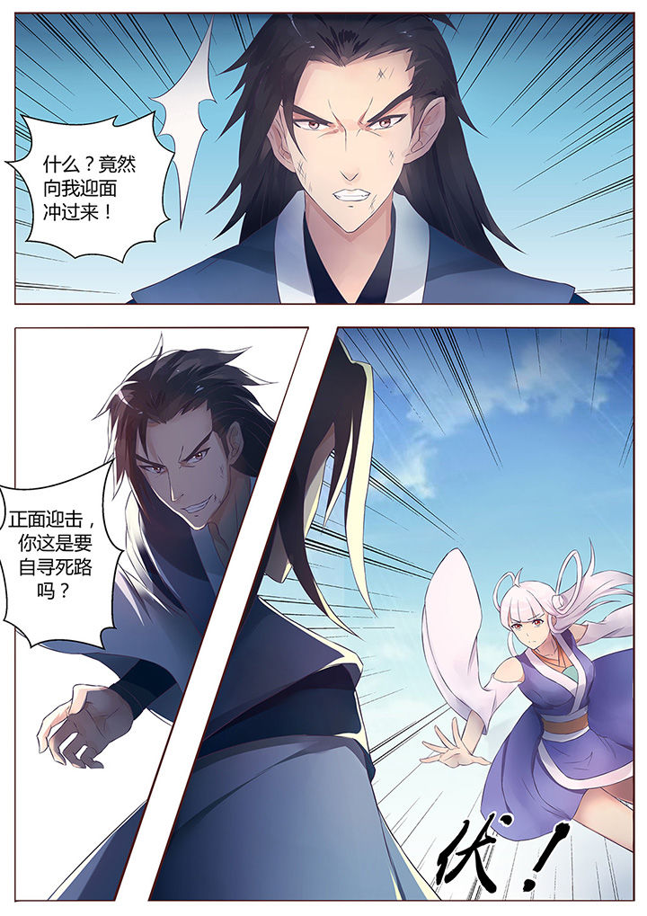 《凌云剑歌》漫画最新章节第57章：免费下拉式在线观看章节第【7】张图片