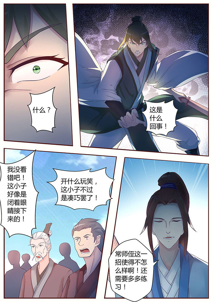 《凌云剑歌》漫画最新章节第58章：免费下拉式在线观看章节第【1】张图片