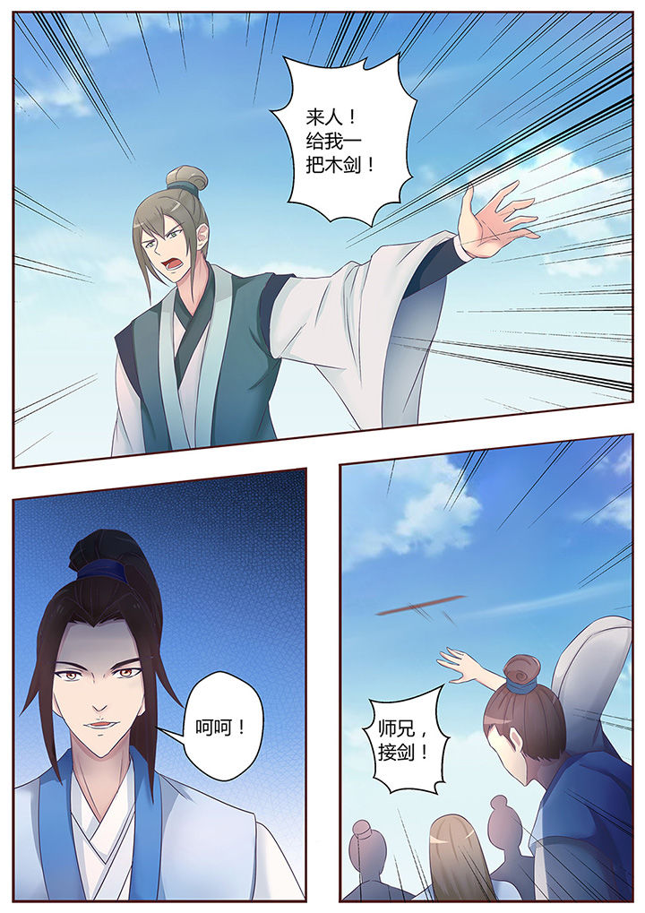 《凌云剑歌》漫画最新章节第58章：免费下拉式在线观看章节第【7】张图片