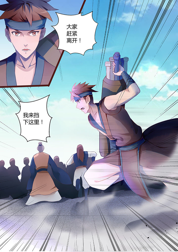 《凌云剑歌》漫画最新章节第60章：免费下拉式在线观看章节第【3】张图片