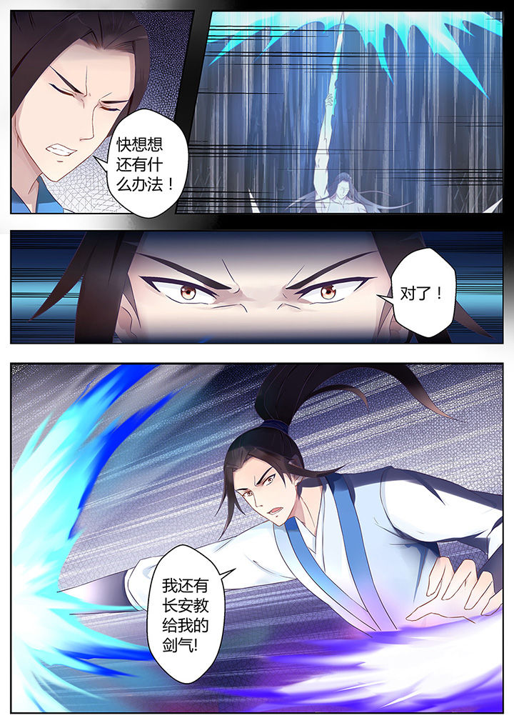 《凌云剑歌》漫画最新章节第60章：免费下拉式在线观看章节第【9】张图片