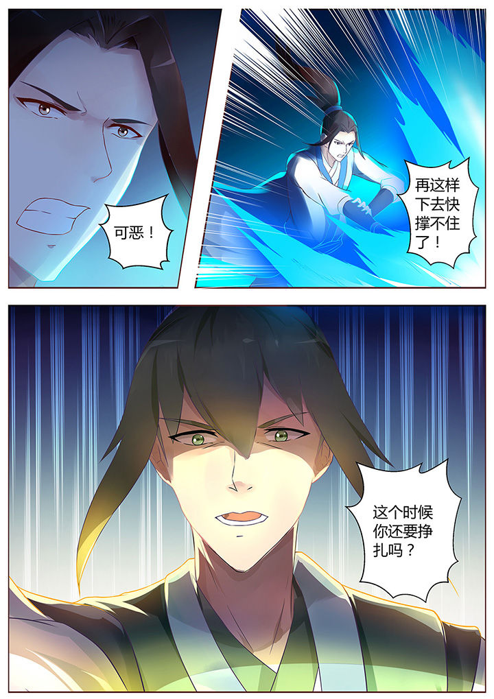 《凌云剑歌》漫画最新章节第60章：免费下拉式在线观看章节第【11】张图片