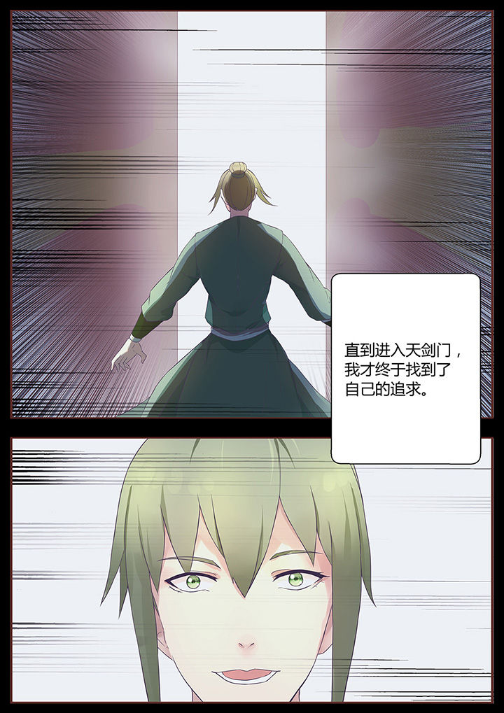 《凌云剑歌》漫画最新章节第62章：免费下拉式在线观看章节第【4】张图片