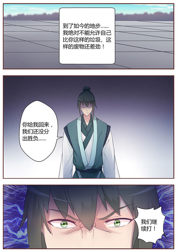 《凌云剑歌》漫画最新章节第62章：免费下拉式在线观看章节第【1】张图片