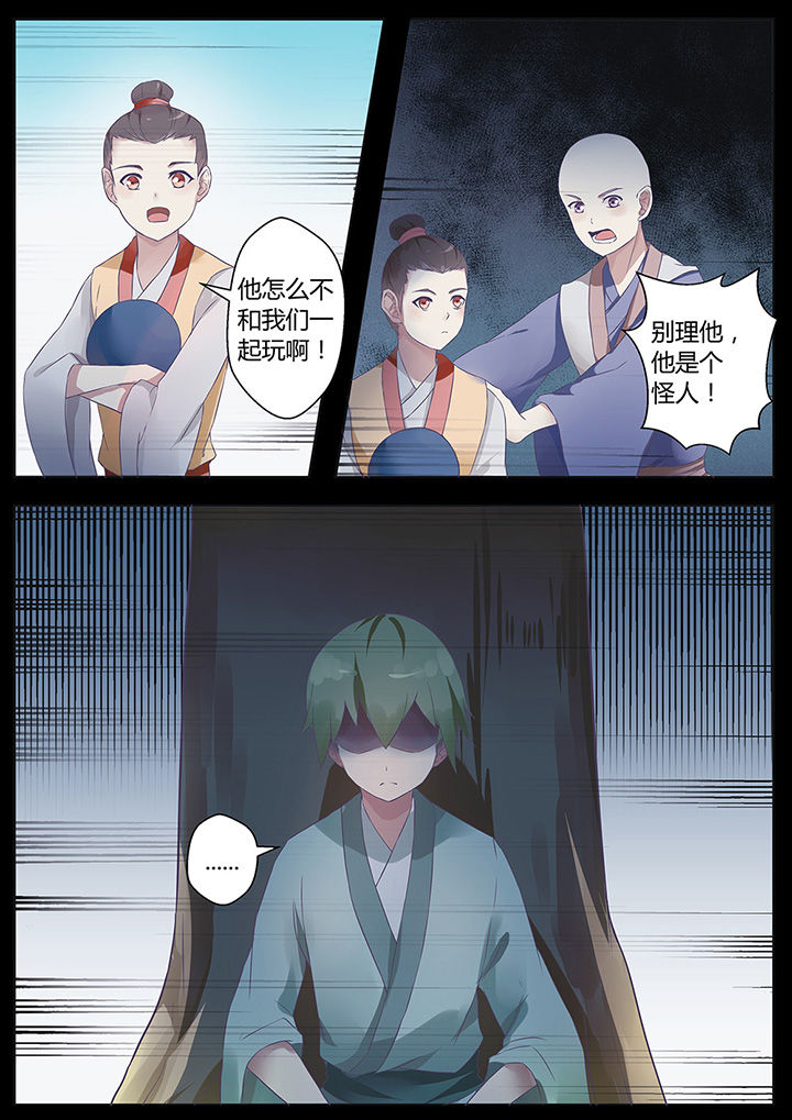 《凌云剑歌》漫画最新章节第62章：免费下拉式在线观看章节第【5】张图片