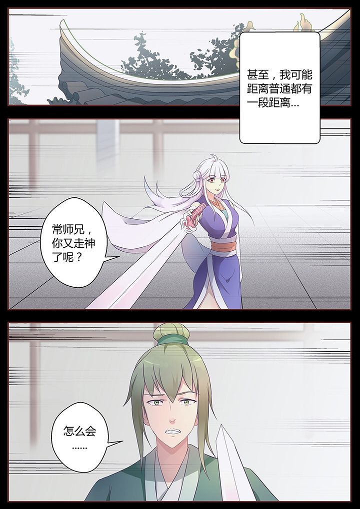 《凌云剑歌》漫画最新章节第62章：免费下拉式在线观看章节第【2】张图片