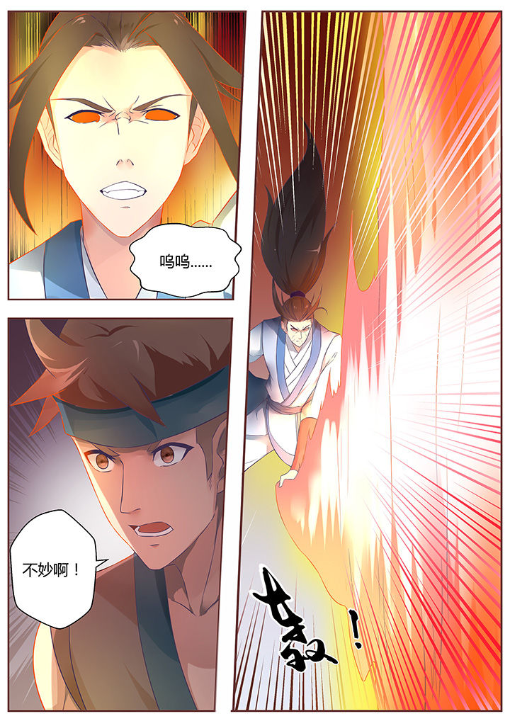 《凌云剑歌》漫画最新章节第63章：免费下拉式在线观看章节第【4】张图片