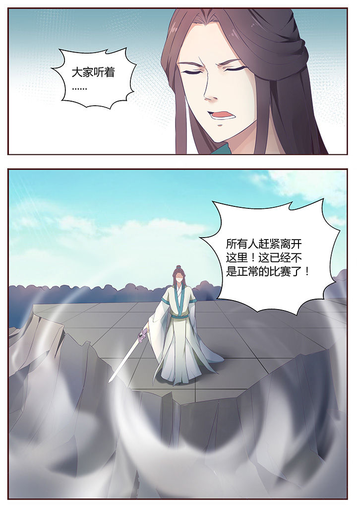 《凌云剑歌》漫画最新章节第63章：免费下拉式在线观看章节第【1】张图片