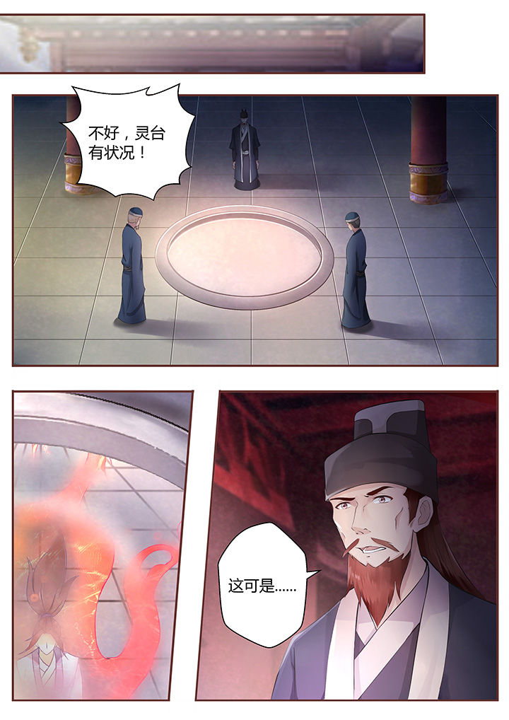 《凌云剑歌》漫画最新章节第64章：免费下拉式在线观看章节第【5】张图片