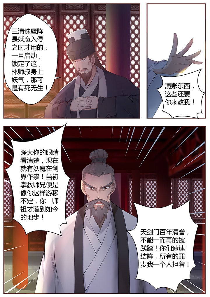 《凌云剑歌》漫画最新章节第64章：免费下拉式在线观看章节第【1】张图片