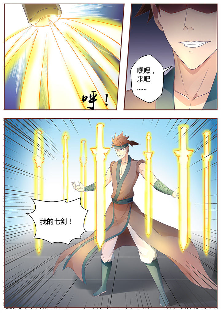 《凌云剑歌》漫画最新章节第64章：免费下拉式在线观看章节第【10】张图片