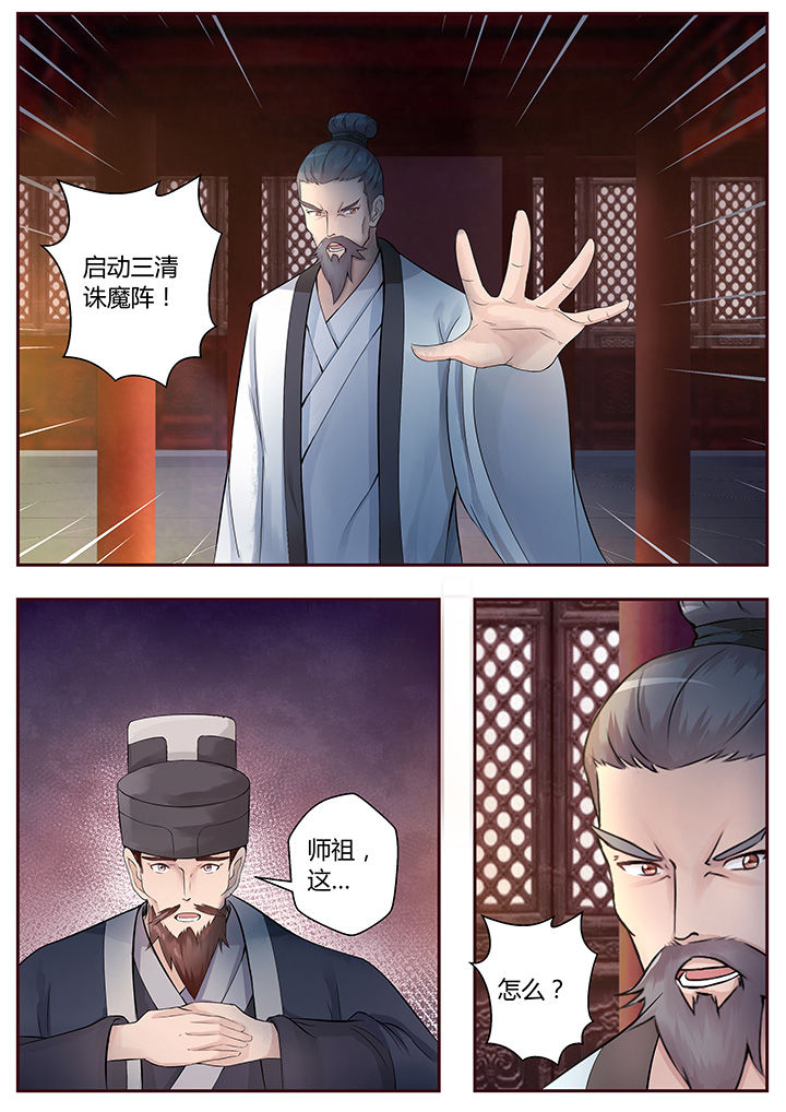 《凌云剑歌》漫画最新章节第64章：免费下拉式在线观看章节第【2】张图片