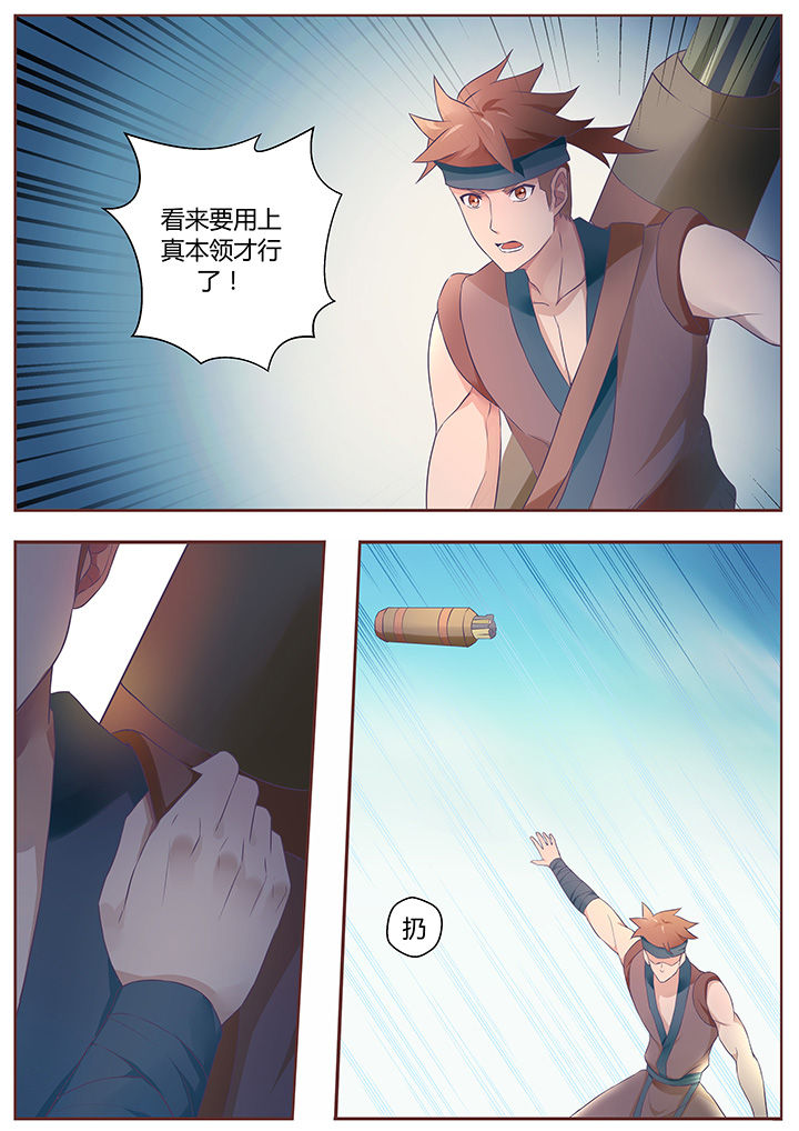 《凌云剑歌》漫画最新章节第64章：免费下拉式在线观看章节第【11】张图片