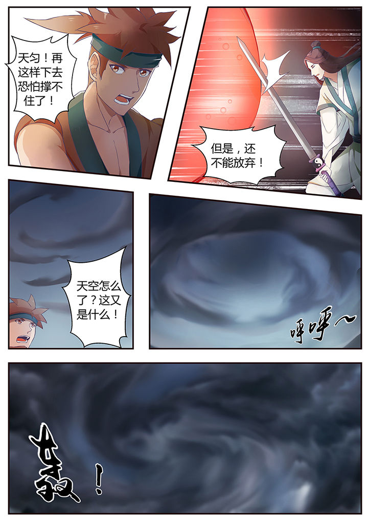 《凌云剑歌》漫画最新章节第65章：免费下拉式在线观看章节第【13】张图片