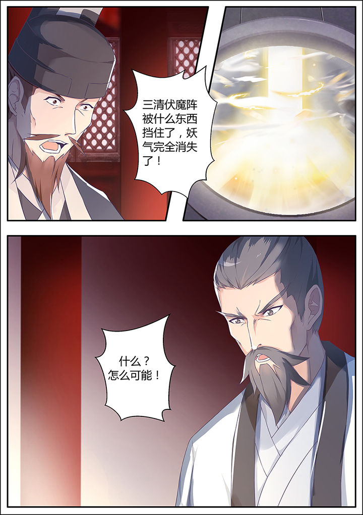 《凌云剑歌》漫画最新章节第65章：免费下拉式在线观看章节第【1】张图片