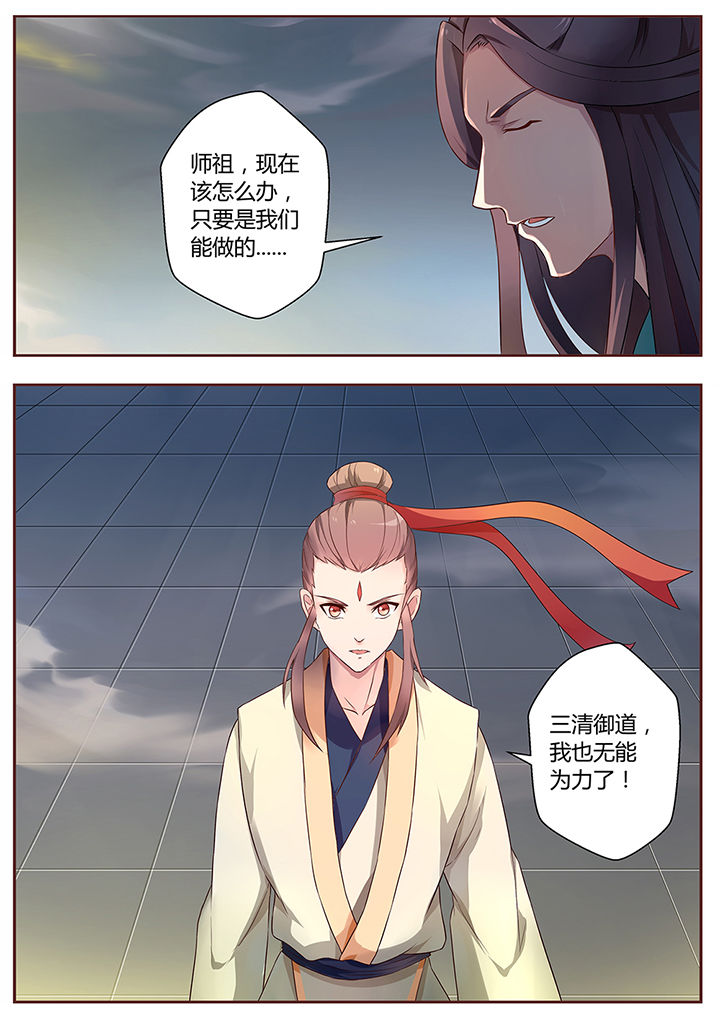 《凌云剑歌》漫画最新章节第65章：免费下拉式在线观看章节第【4】张图片