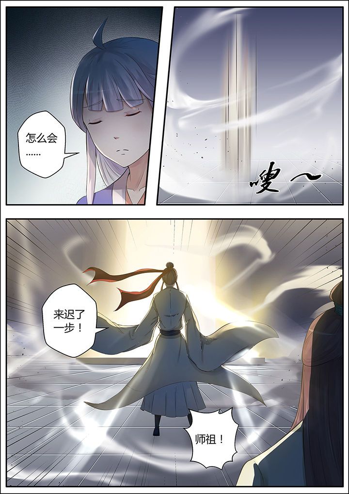 《凌云剑歌》漫画最新章节第65章：免费下拉式在线观看章节第【5】张图片