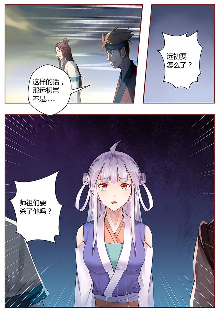 《凌云剑歌》漫画最新章节第65章：免费下拉式在线观看章节第【7】张图片