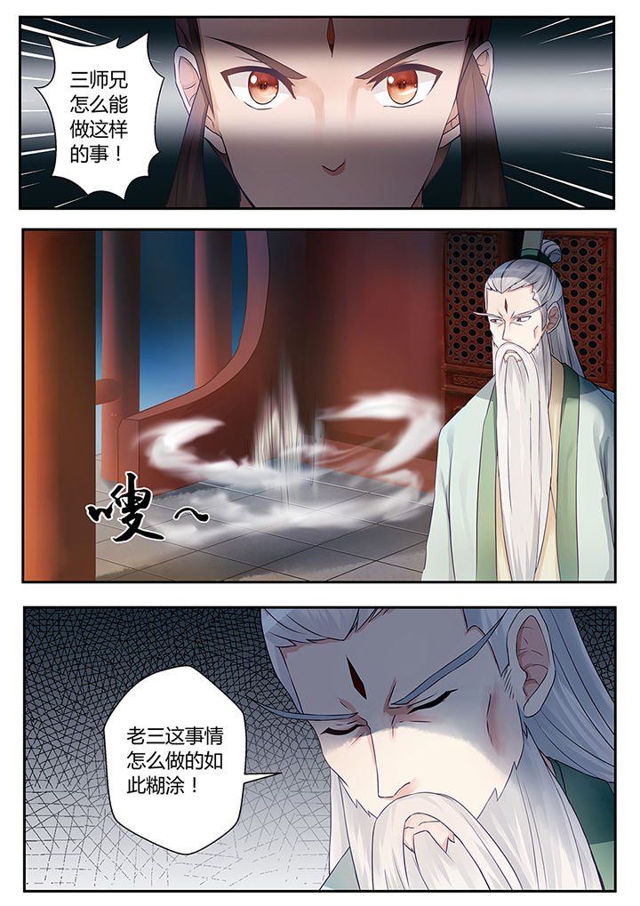 《凌云剑歌》漫画最新章节第65章：免费下拉式在线观看章节第【9】张图片