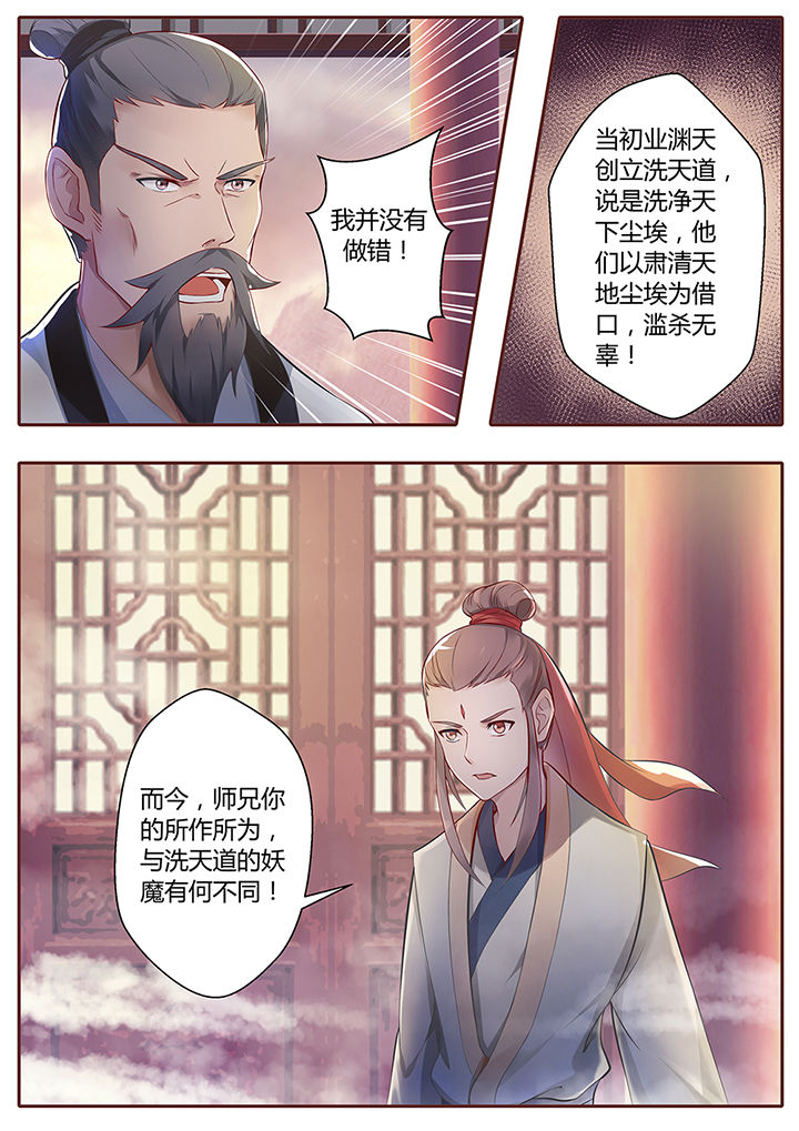 《凌云剑歌》漫画最新章节第66章：免费下拉式在线观看章节第【5】张图片