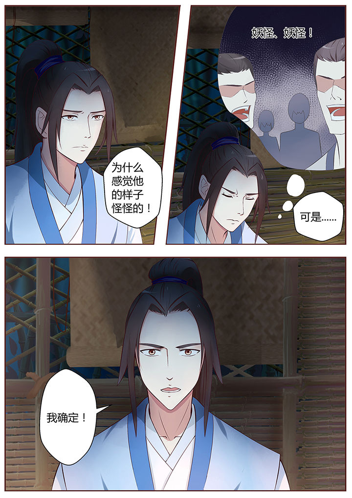 《凌云剑歌》漫画最新章节第67章：免费下拉式在线观看章节第【1】张图片