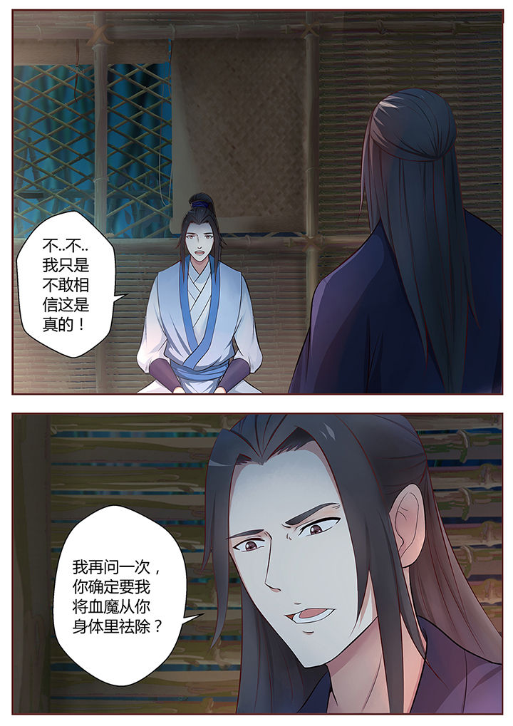 《凌云剑歌》漫画最新章节第67章：免费下拉式在线观看章节第【2】张图片