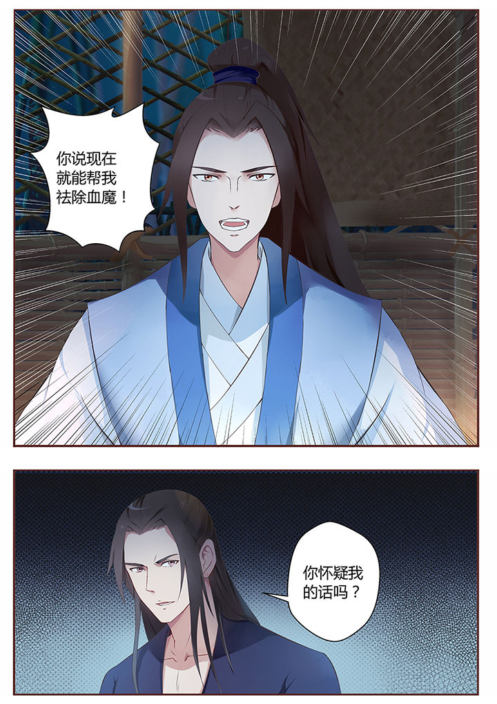 《凌云剑歌》漫画最新章节第67章：免费下拉式在线观看章节第【3】张图片