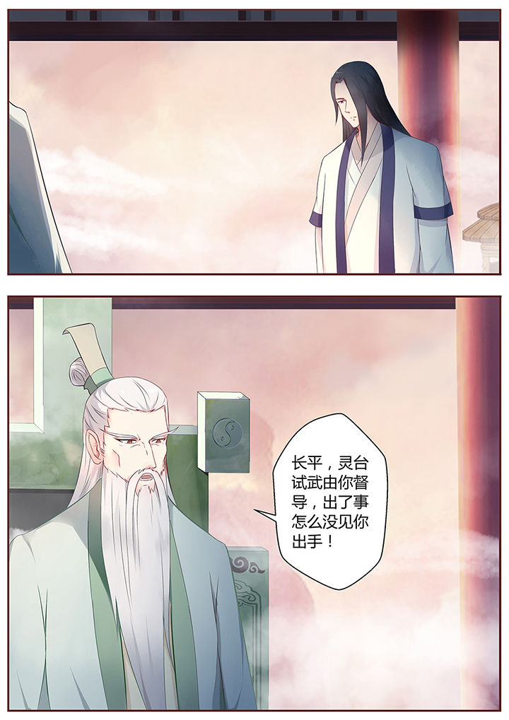 《凌云剑歌》漫画最新章节第67章：免费下拉式在线观看章节第【6】张图片