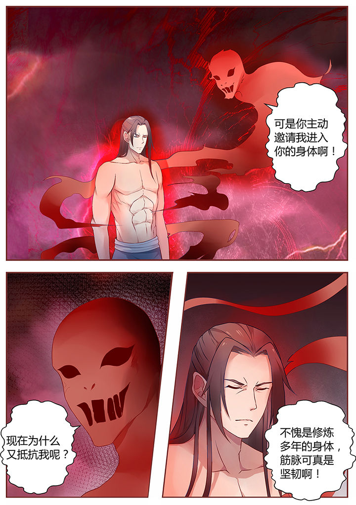 《凌云剑歌》漫画最新章节第68章：免费下拉式在线观看章节第【1】张图片