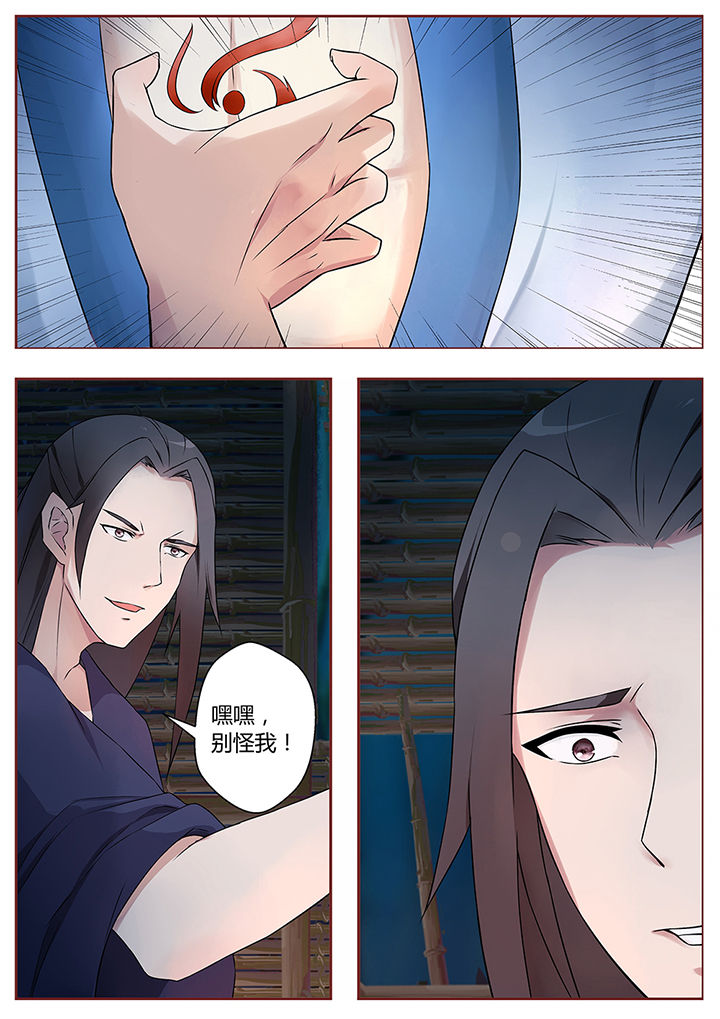 《凌云剑歌》漫画最新章节第68章：免费下拉式在线观看章节第【8】张图片