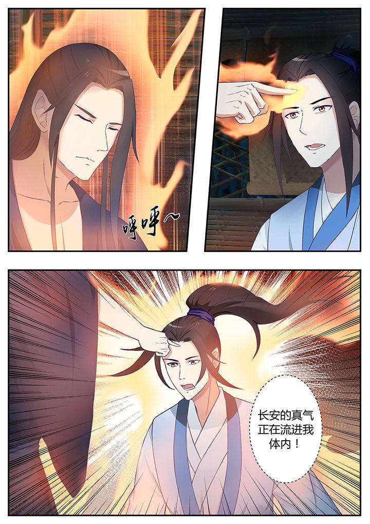 《凌云剑歌》漫画最新章节第68章：免费下拉式在线观看章节第【13】张图片