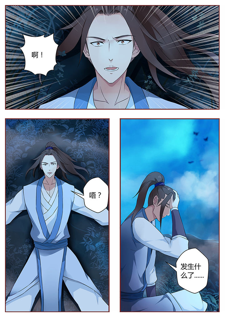 《凌云剑歌》漫画最新章节第68章：免费下拉式在线观看章节第【4】张图片