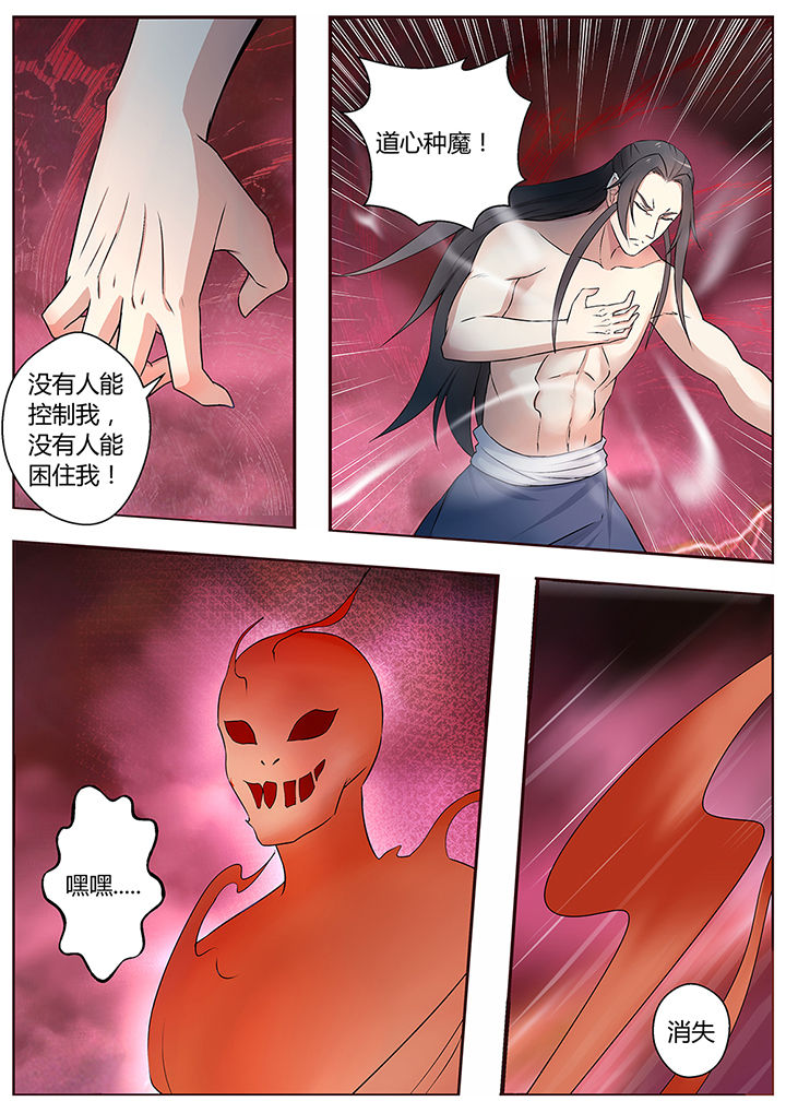 《凌云剑歌》漫画最新章节第69章：免费下拉式在线观看章节第【14】张图片