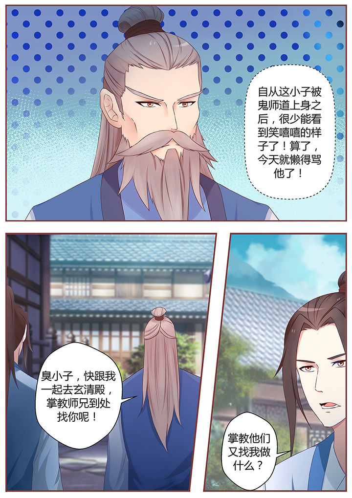 《凌云剑歌》漫画最新章节第69章：免费下拉式在线观看章节第【7】张图片