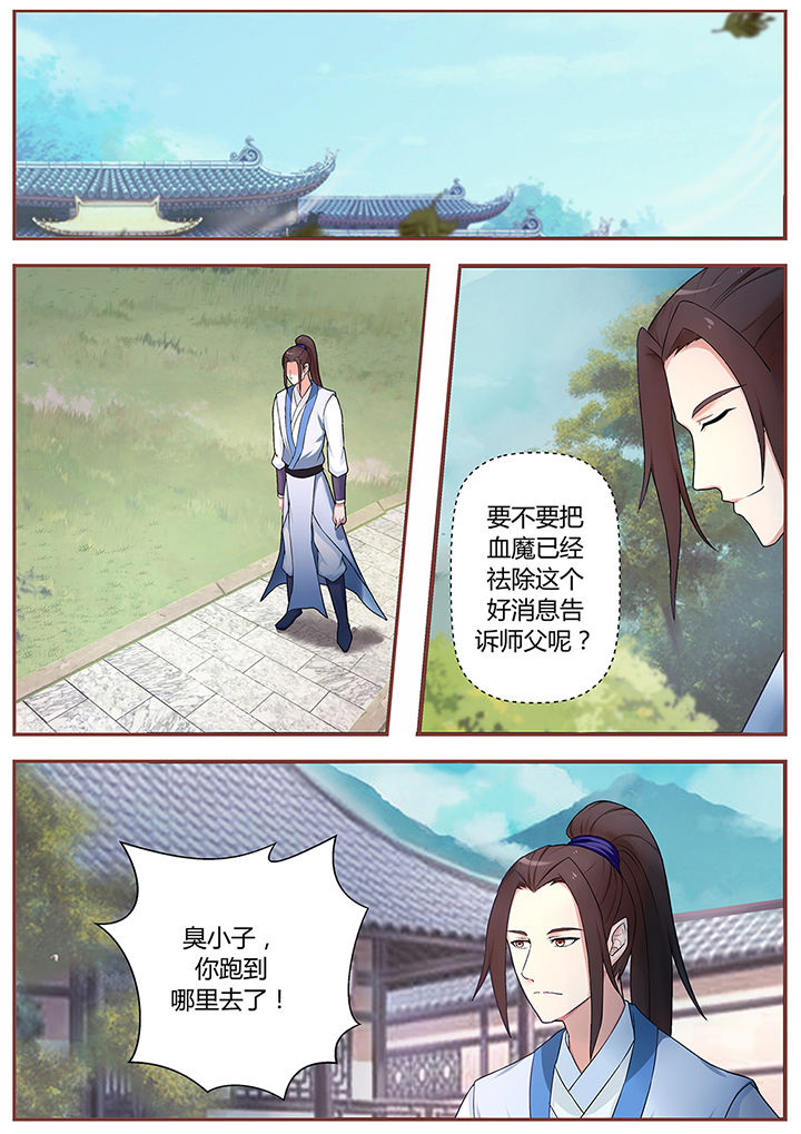 《凌云剑歌》漫画最新章节第69章：免费下拉式在线观看章节第【9】张图片