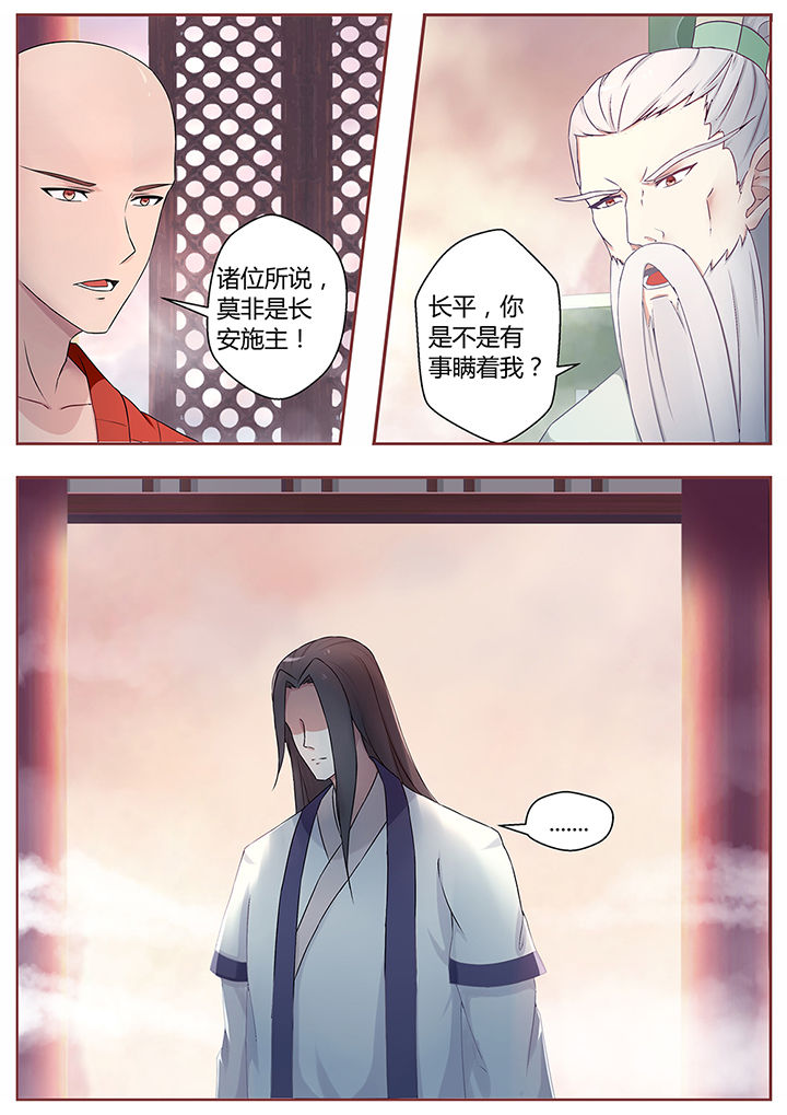 《凌云剑歌》漫画最新章节第69章：免费下拉式在线观看章节第【10】张图片