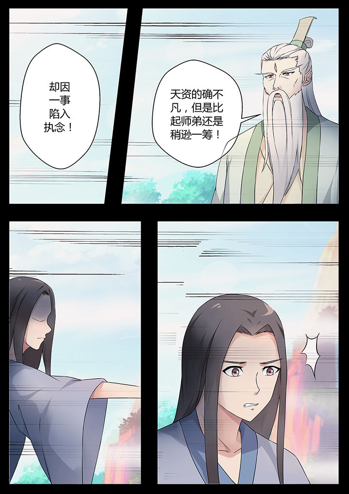 《凌云剑歌》漫画最新章节第70章：免费下拉式在线观看章节第【8】张图片