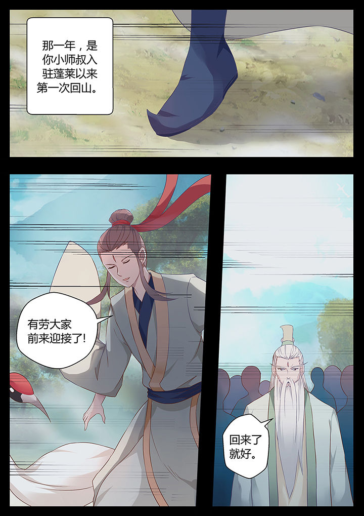 《凌云剑歌》漫画最新章节第70章：免费下拉式在线观看章节第【1】张图片